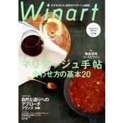 Winart (ワイナート) 2014年 04月号 [雑誌]