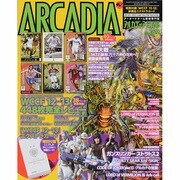 アルカディア 2014年 04月号 [雑誌]