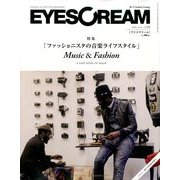 EYESCREAM (アイスクリーム) 2014年 04月号 [雑誌]