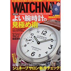 WATCH NAVI (ウォッチ・ナビ) 2014年 04月号 [雑誌]