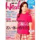 日経 Health (ヘルス) 2014年 04月号 [雑誌]