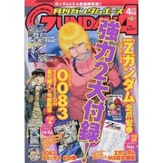 GUNDAM A (ガンダムエース) 2014年 04月号 [雑誌]