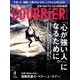 COURRiER Japon (クーリエ ジャポン) 2014年 04月号 [雑誌]