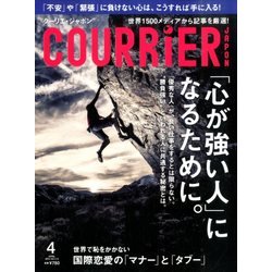 COURRiER Japon (クーリエ ジャポン) 2014年 04月号 [雑誌]