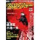 COMICストレンジャー・ソレント 2014年 04月号 [雑誌]
