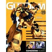 ガンダムパーフェクトファイル 2014年 3/18号（128） [雑誌]