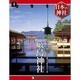 週刊 日本の神社 2014年 3/11号 [雑誌]