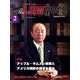 The Lawyers 2014年2月 [単行本]