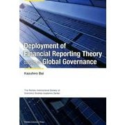 Deployment of Financial Reporting Theory based on Global Governance [単行本]