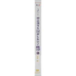 ヨドバシ Com 中二病でも恋がしたい 戀 4 Dvd 通販 全品無料配達