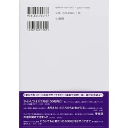 ヨドバシ Com なぜかお金を引き寄せる女性39のルール 単行本 通販 全品無料配達