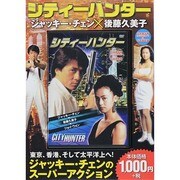シティーハンター[DVD]