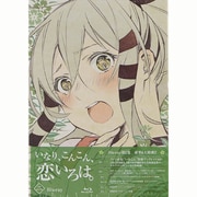 いなり、こんこん、恋いろは。 第2巻