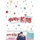 イタズラなKiss～Love in TOKYO <ディレクターズ・カット版> ブルーレイ BOX2 [Blu-ray Disc]