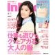 In Red (イン レッド) 2014年 04月号 [雑誌]