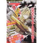 電撃マオウ 2014年 04月号 [雑誌]
