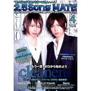 2.5 Song MATE (ニコソンメイト) 2014年 04月号 [雑誌]