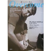 オーバーカム―フィギュアスケートオリンピックチャンピオンストーリー [単行本]
