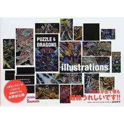 パズル&ドラゴンズ イラストレーションズ [単行本]