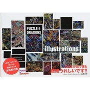 パズル&ドラゴンズ イラストレーションズ [単行本]