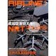 AIRLINE (エアライン) 2014年 04月号 [雑誌]