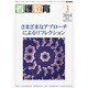 看護教育 2014年 03月号 [雑誌]
