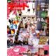 KANSAIデートスペシャル 2014年 04月号 [雑誌]