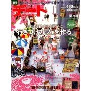 KANSAIデートスペシャル 2014年 04月号 [雑誌]