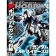 電撃 HOBBY MAGAZINE (ホビーマガジン) 2014年 04月号 [雑誌]