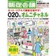 トッププロモーションズ販促会議 2014年 04月号 [雑誌]