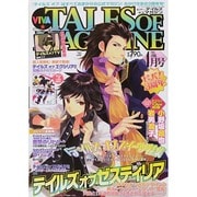 VIVA ! テイルズオブマガジン 2014年 04月号 [雑誌]