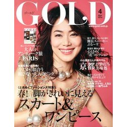 GOLD 2014年 04月号 [雑誌]
