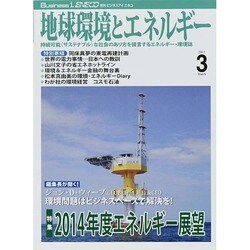 月刊 ビジネスアイエネコ 2014年 03月号 [雑誌]