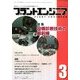PLANT ENGINEER (プラント エンジニア) 2014年 03月号 [雑誌]