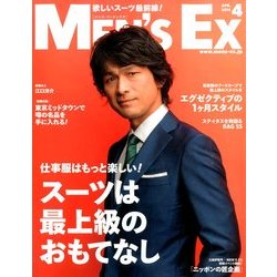 MEN'S EX (メンズ・イーエックス) 2014年 04月号 [雑誌]