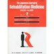 The Japanese Journal of Rehabilitation Medicine (リハビリーテーション医学) 2014年 02月号 [雑誌]