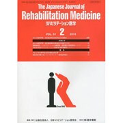 The Japanese Journal of Rehabilitation Medicine (リハビリーテーション医学) 2014年 02月号 [雑誌]