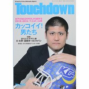 Touchdown (タッチダウン) 2014年 04月号 [雑誌]