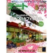 TOKYOデートスペシャルなび 2014年 04月号 [雑誌]
