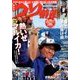 つり情報 2014年 3/15号 [雑誌]