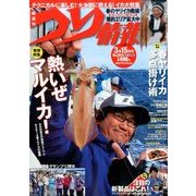つり情報 2014年 3/15号 [雑誌]