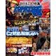 パチスロ極Z 2014年 04月号 [雑誌]