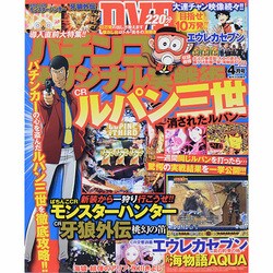 パチンコオリジナル実戦術 2014年 04月号 [雑誌]