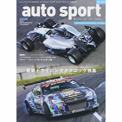 AUTO SPORT (オート・スポーツ) 2014年 3/14号 [雑誌]