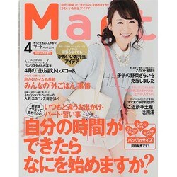 バッグinサイズMart 2014年 04月号 [雑誌]