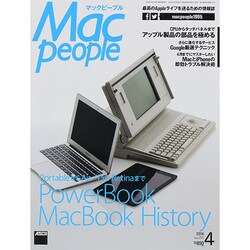 Mac People (マックピープル) 2014年 04月号 [雑誌]
