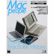 Mac People (マックピープル) 2014年 04月号 [雑誌]