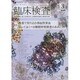 臨床検査 2014年 03月号 [雑誌]