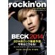 rockin'on (ロッキング・オン) 2014年 04月号 [雑誌]