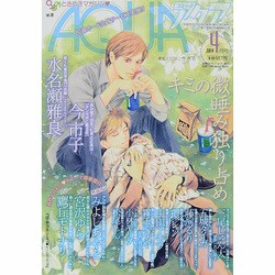 コミック AQUA (アクア) 2014年 04月号 [雑誌]